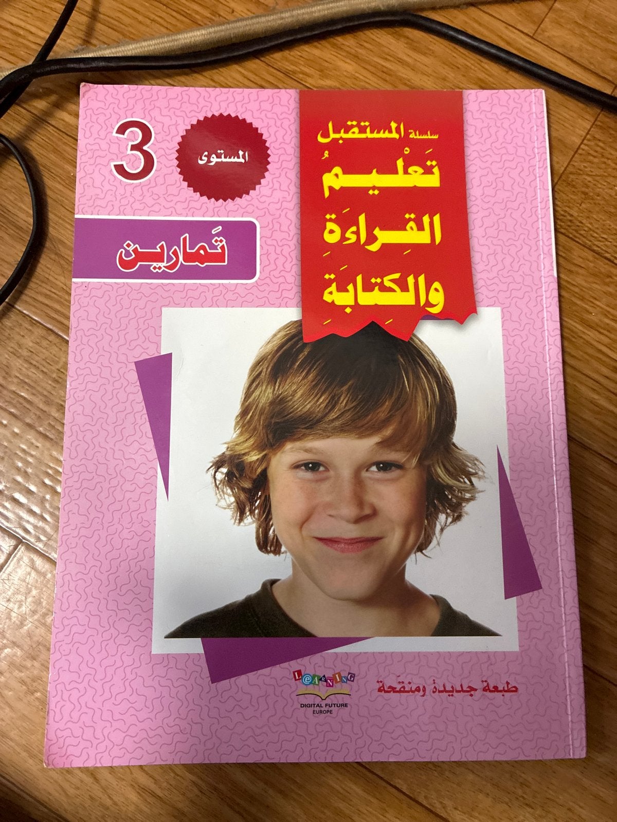 Arabisch lees- en schrijfboek - Niveau 3, Boeken, Ophalen of Verzenden, Alpha, Zo goed als nieuw, Overige niveaus