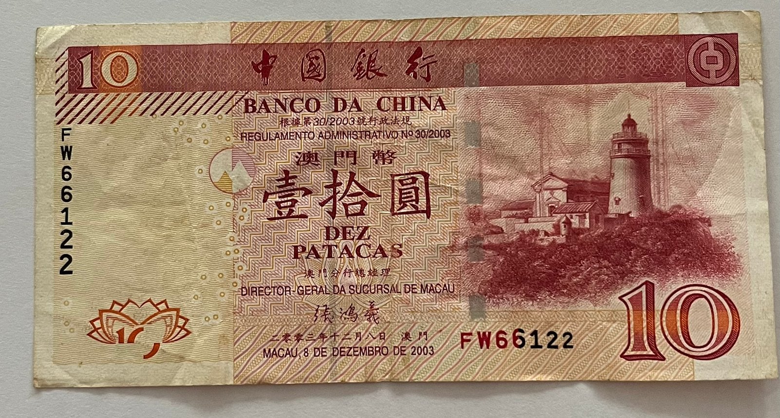 Macau 10 Patacas 2003 gebruikte staat, Verzenden, Zuidoost-Azië, Los biljet