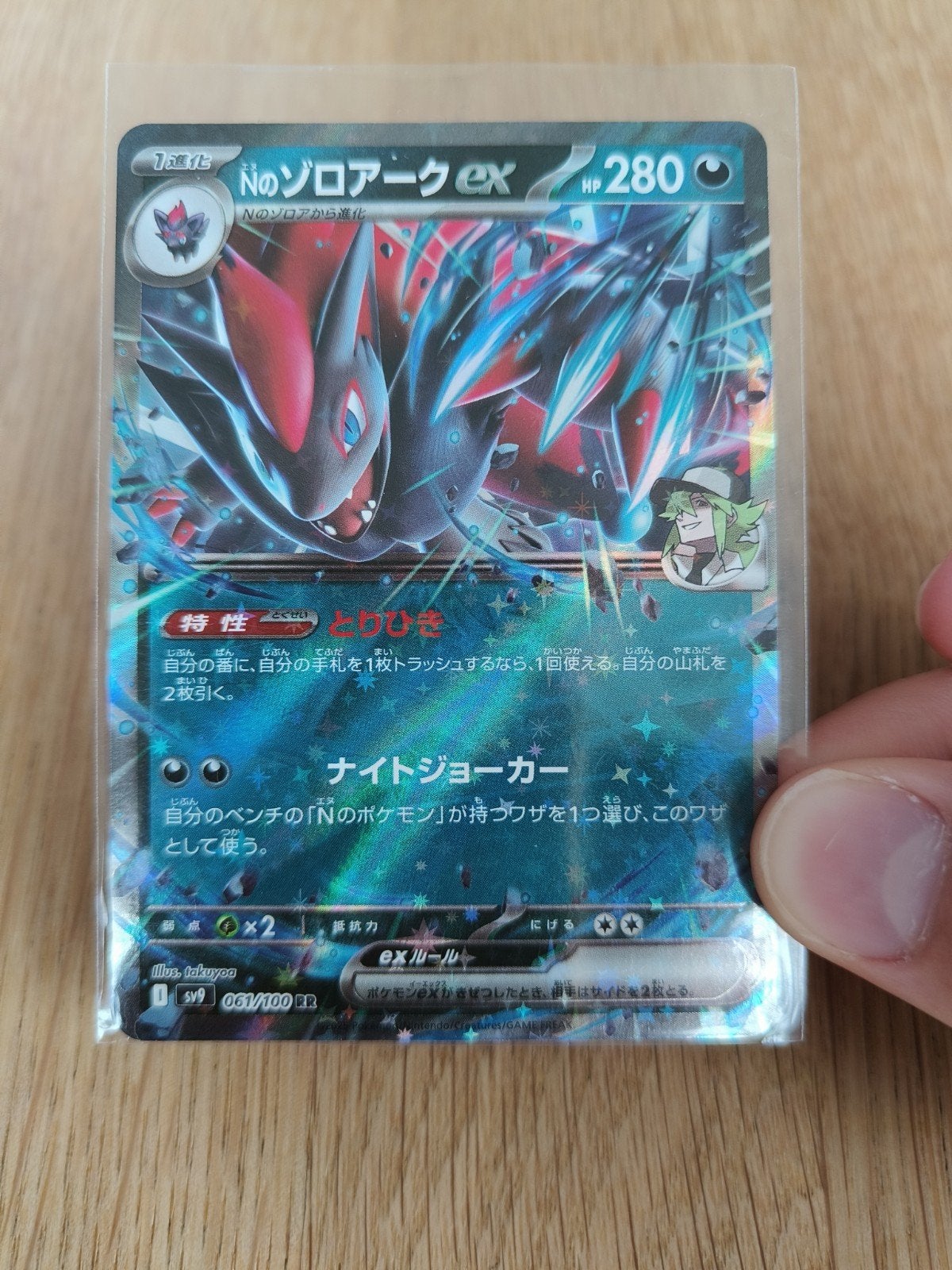N's Zoroark EX 061/100 Japans, Ophalen of Verzenden, Nieuw, Losse kaart, Foil