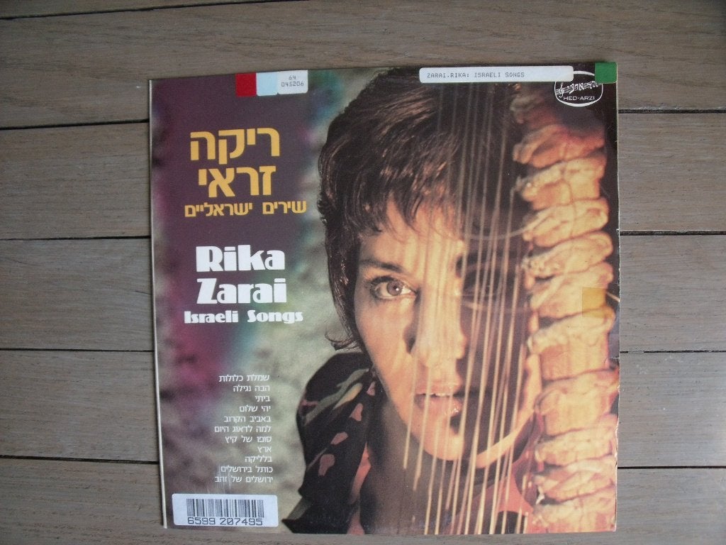 Rika Zaraï - Israeli songs, LP, Gebruikt, Ophalen of Verzenden, 12 inch