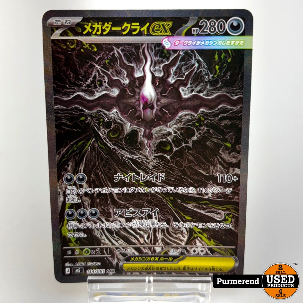 TCG Mega Darkrai ex (m5 114) Japans, Gebruikt