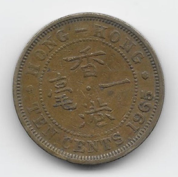 Hong Kong 10 cents 1965 KN KM# 28.1 (1), Ophalen of Verzenden, Zuidoost-Azië, Losse munt