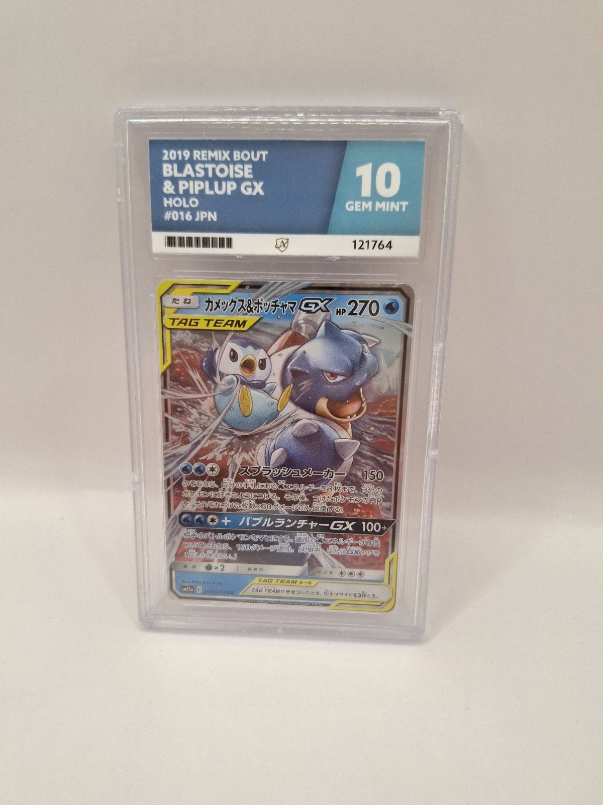 Pokémon Kaart Blastois & Piplup GX Holo ACE Grading 10, Ophalen of Verzenden, Nieuw, Losse kaart