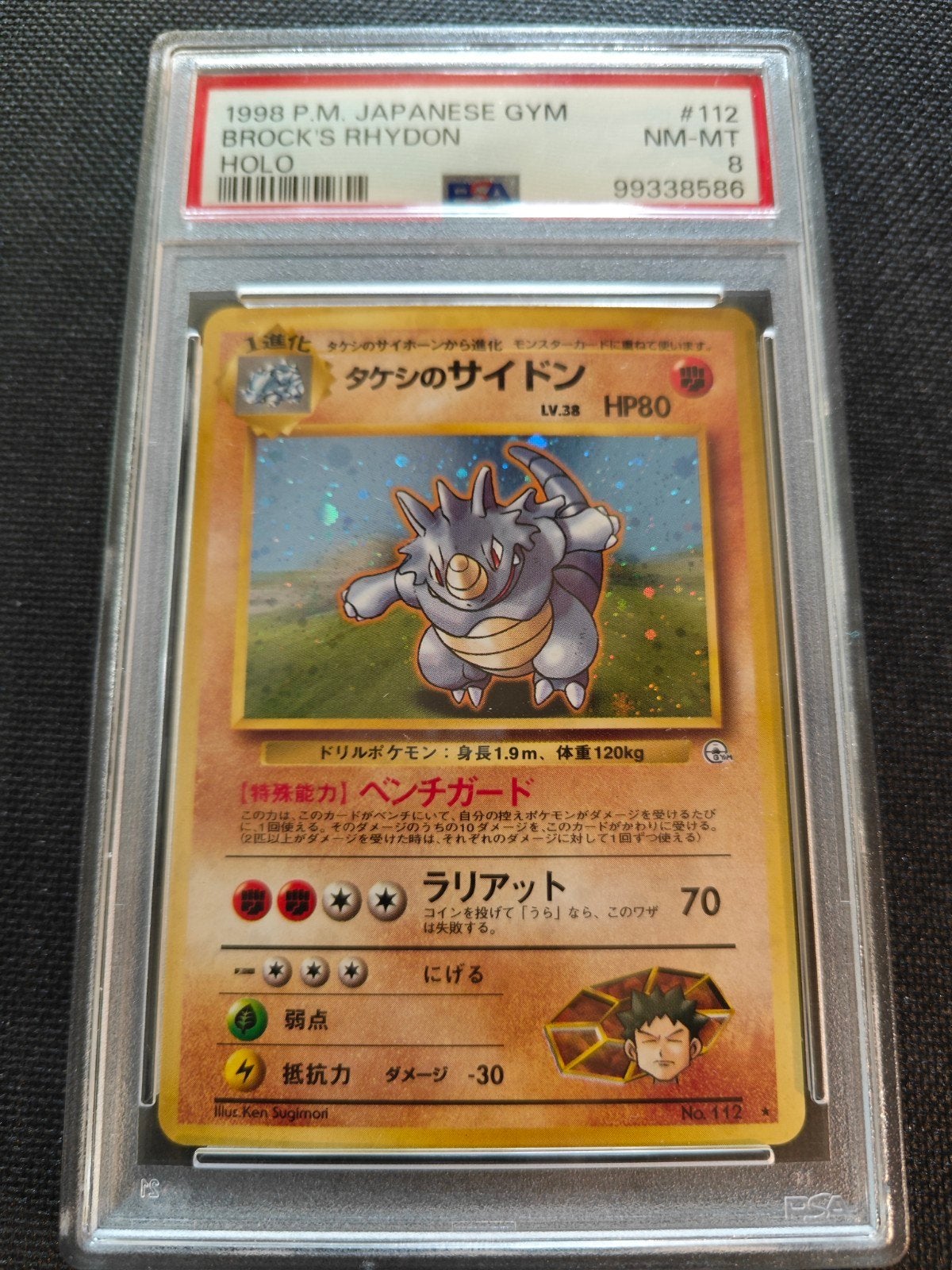 PSA 8 Brock's Rhydon Holo #112 Japanese Gym Pokémon Kaart, Ophalen of Verzenden, Zo goed als nieuw, Losse kaart, Foil