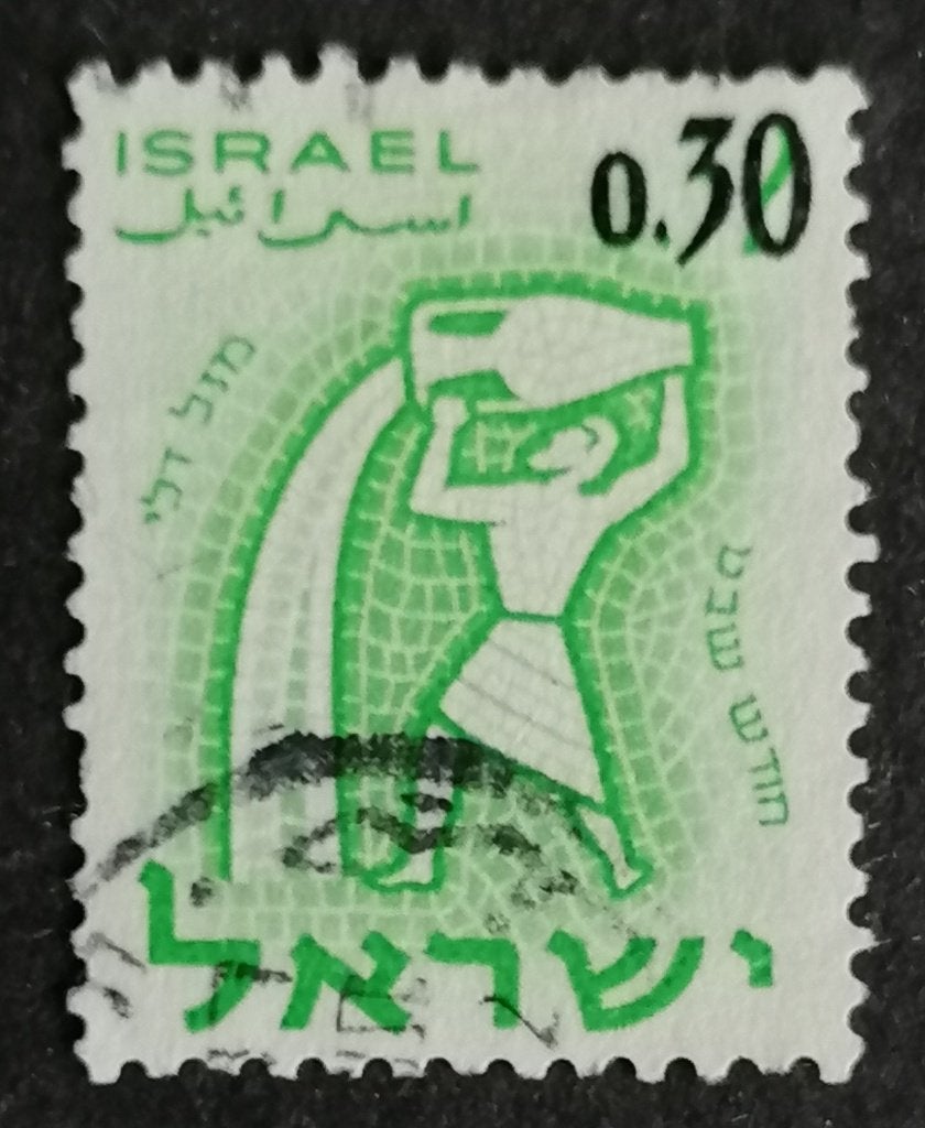 ISRAËL - sterrenbeeld waterman 1962, Verzenden, Gestempeld, Oost-Azië