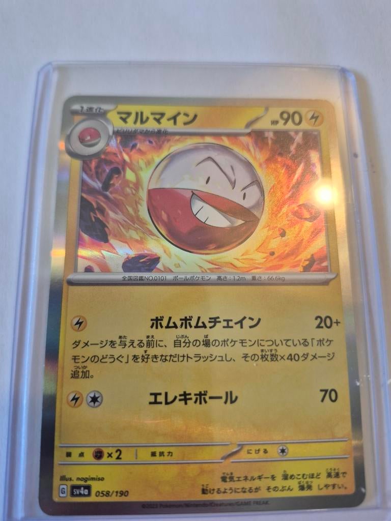 Marmain (Electrode) 058/190 SV4a Japanse Pokémon Kaart, Ophalen of Verzenden, Zo goed als nieuw, Losse kaart, Foil