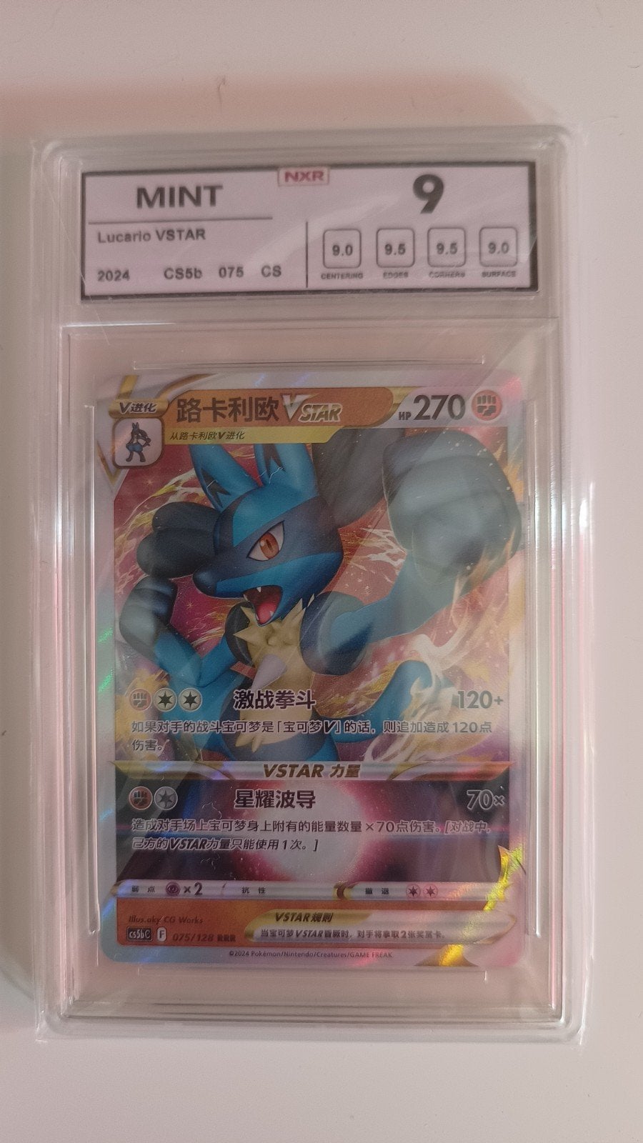 Lucario VSTAR NXR Graded 9 Pokémon Kaart, Ophalen of Verzenden, Zo goed als nieuw, Losse kaart