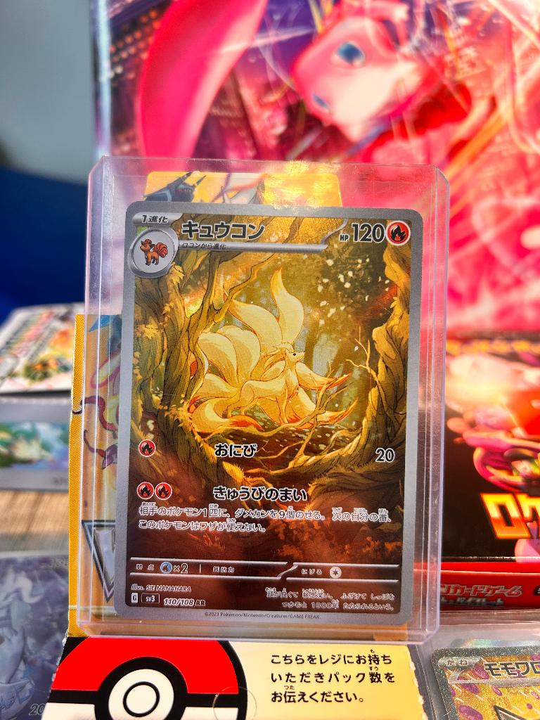 Japanse pokemonkaart Ninetails 110/108 art rare, Ophalen of Verzenden, Nieuw