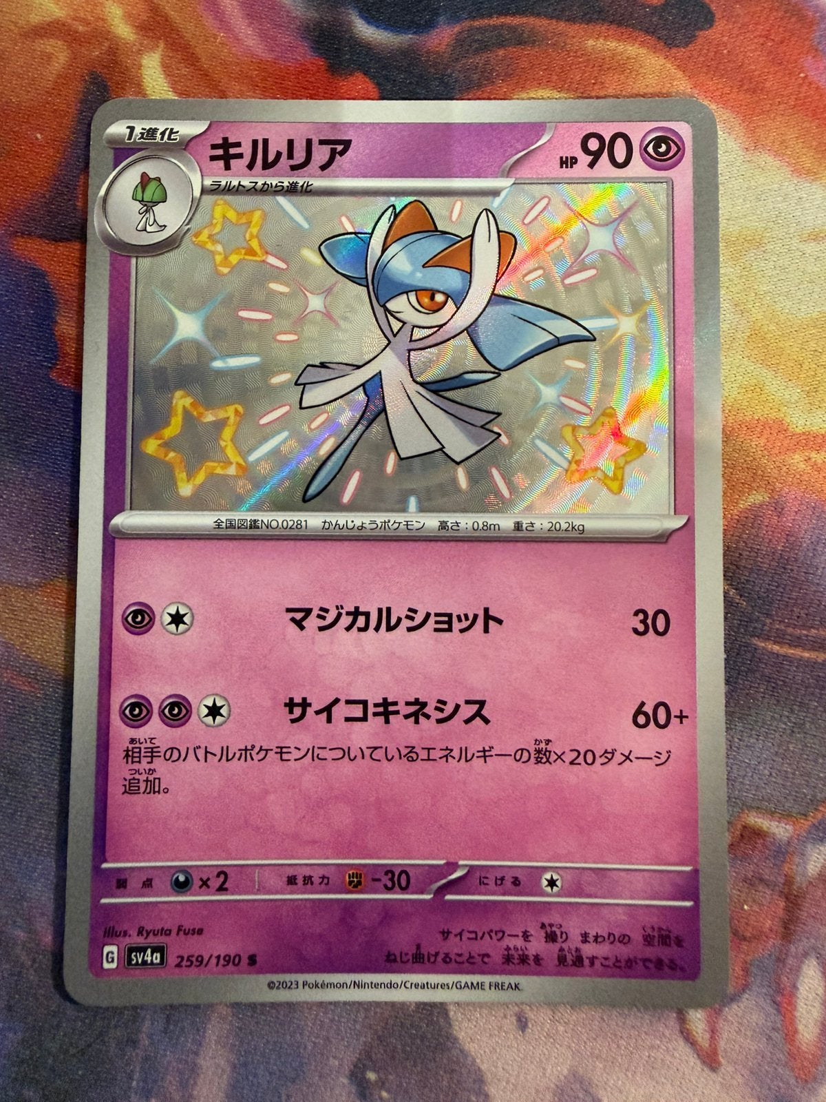 Pokemon Japanese Shiny KIRLIA 259/190 (sv4a), Verzenden, Zo goed als nieuw, Losse kaart, Foil