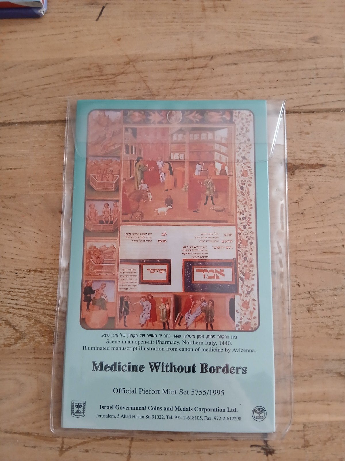 Israëlische Munten Set "Medicine Without Borders" 1995, Ophalen of Verzenden
