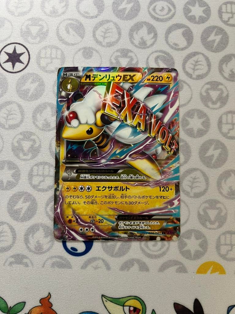 Mega Ampharos EX 028/81, Ophalen of Verzenden, Gebruikt, Losse kaart, Foil