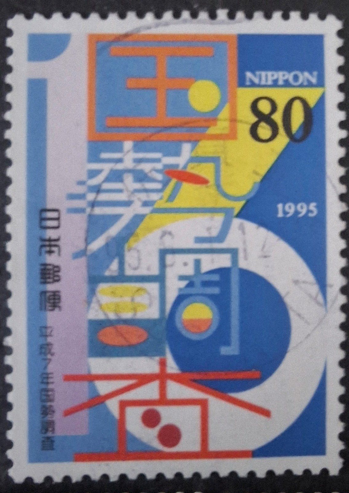 Japan 2294, Ophalen of Verzenden, Oost-Azië