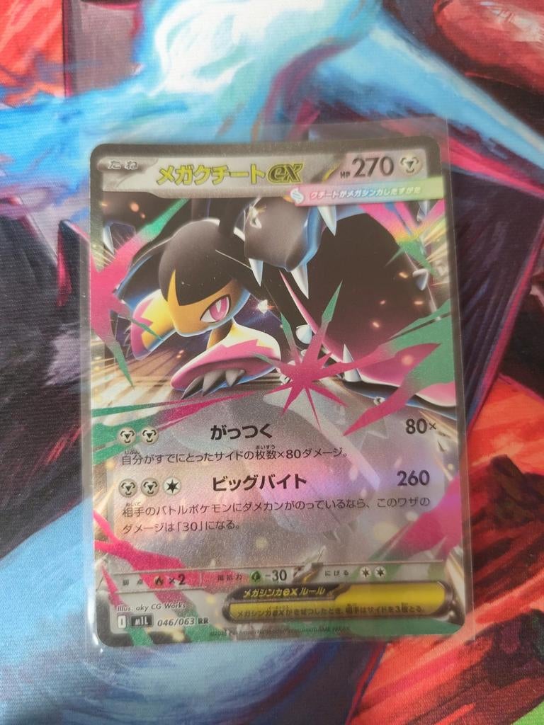 Mega Mawile EX (m1L 046) - Pokemon Mega Brave Japans, Ophalen of Verzenden, Zo goed als nieuw, Losse kaart