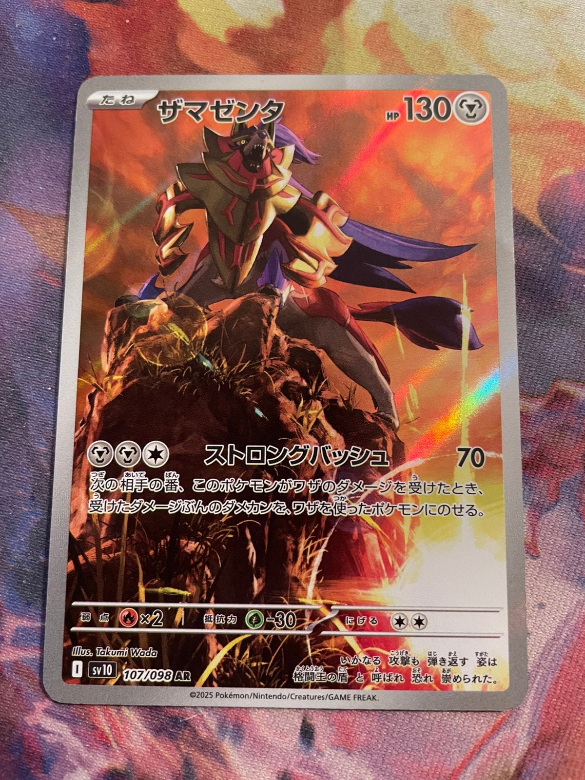 Pokemon Japanese ZAMAZENTA Art Rare 107/098 (sv10), Verzenden, Zo goed als nieuw, Losse kaart, Foil