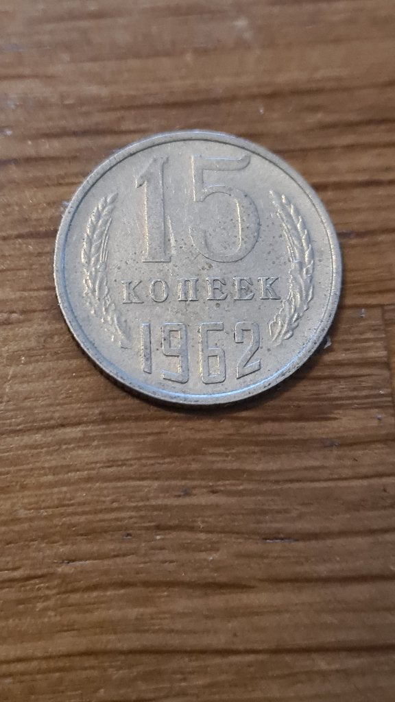 Rusland - 15 Kopeken 1962, Verzenden, Rusland, Losse munt