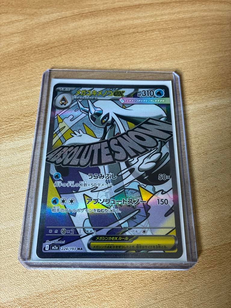 Pokémon Kaart: Mega Froslass ex 224/193 MA (Japans), Ophalen of Verzenden, Zo goed als nieuw, Losse kaart