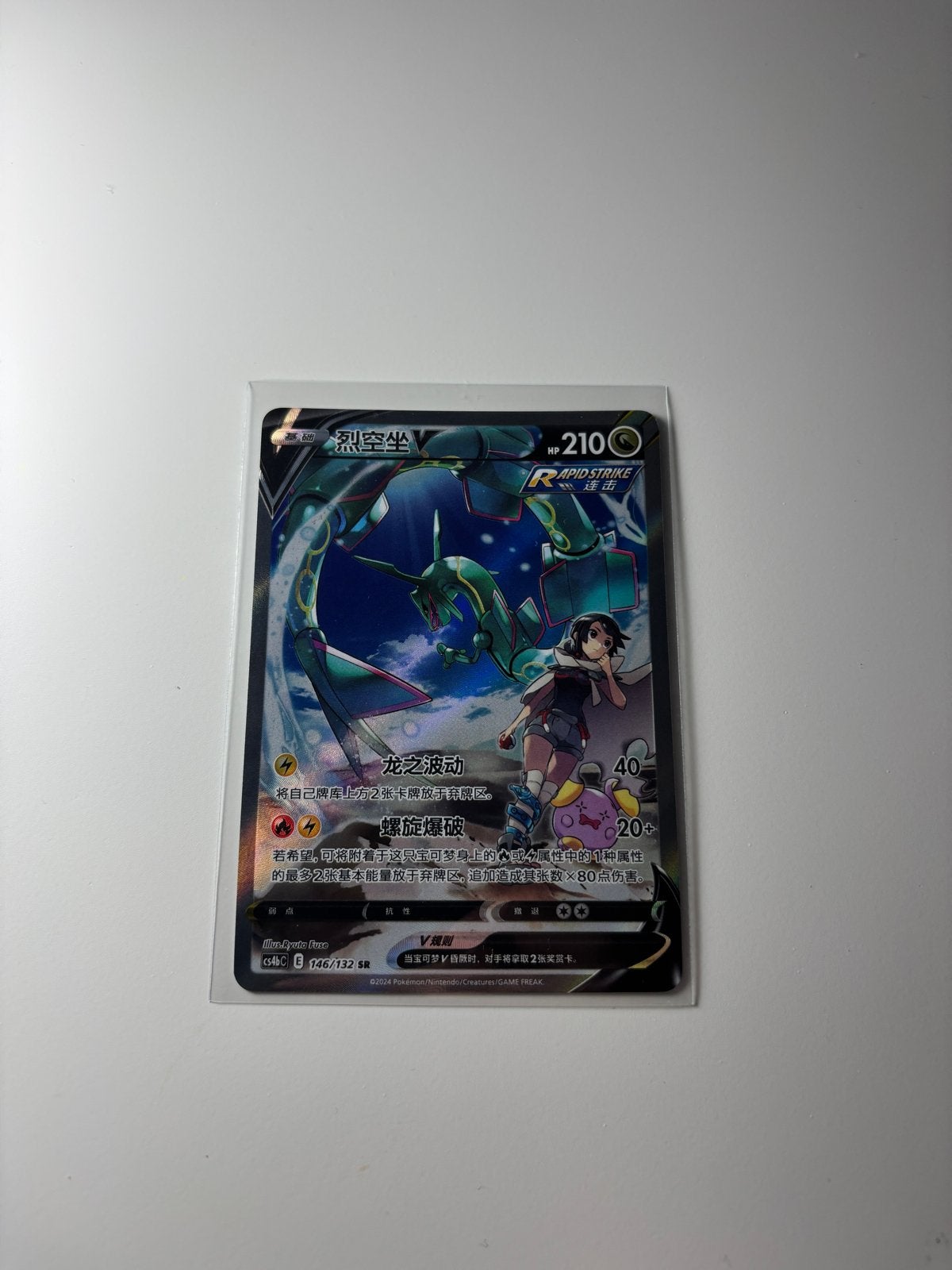 Rayquaza V Rapid Strike 146/132, Ophalen, Zo goed als nieuw, Losse kaart