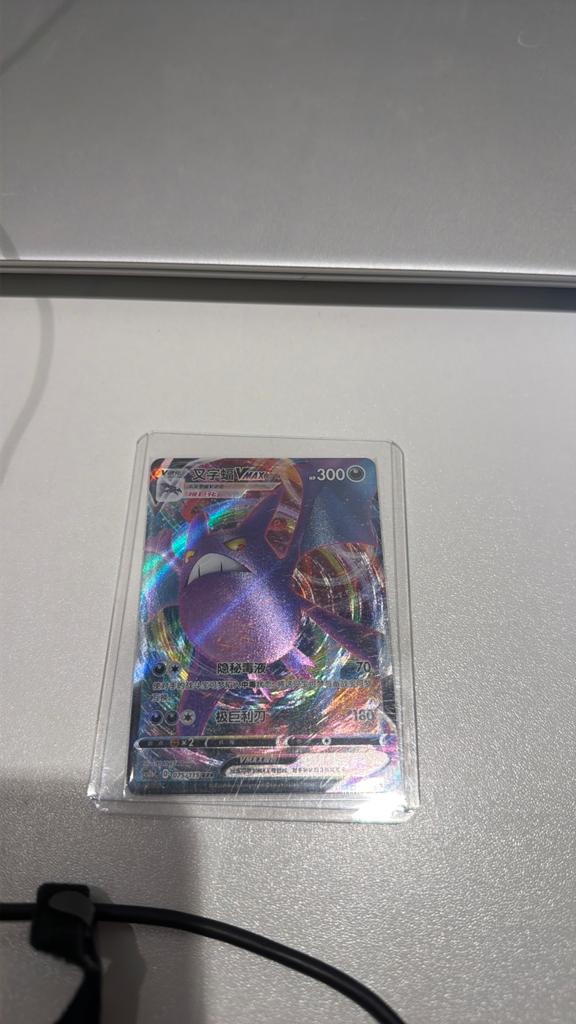 Crobat VMAX uit de Japanse "Shiny Star V" set, Ophalen of Verzenden, Zo goed als nieuw