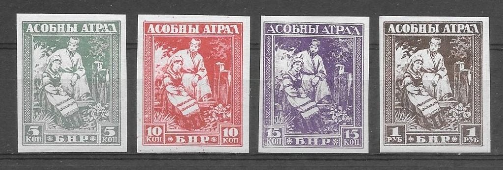 Belarus 1920 Militaire uitgave - Ongetand, Verzenden, Overige landen, Postfris