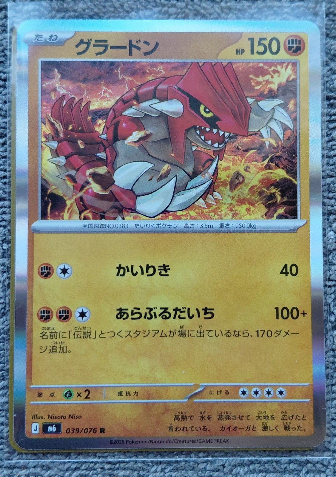 Pokémon Kaart Groudon 39/76 m6 Storm Emerald, Ophalen of Verzenden, Nieuw, Losse kaart, Foil