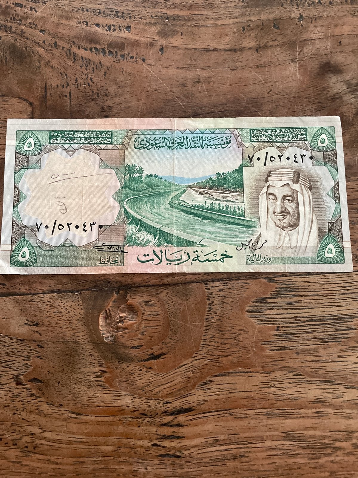 Saoedi-Arabische 5 Riyal Bankbiljet (1961-1976), Postzegels en Munten, Bankbiljetten | Azië, Ophalen of Verzenden, Midden-Oosten
