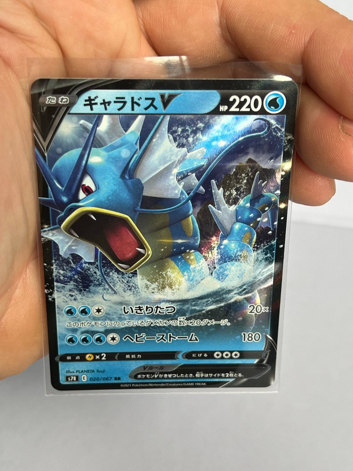 Gyarados V (020/067) - Pokémon Kaart - Japans, Ophalen of Verzenden, Zo goed als nieuw, Losse kaart, Foil