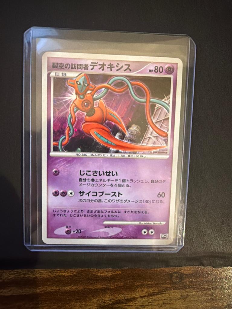 Visitor Deoxys 10th movie promo, Ophalen of Verzenden, Zo goed als nieuw, Losse kaart, Foil
