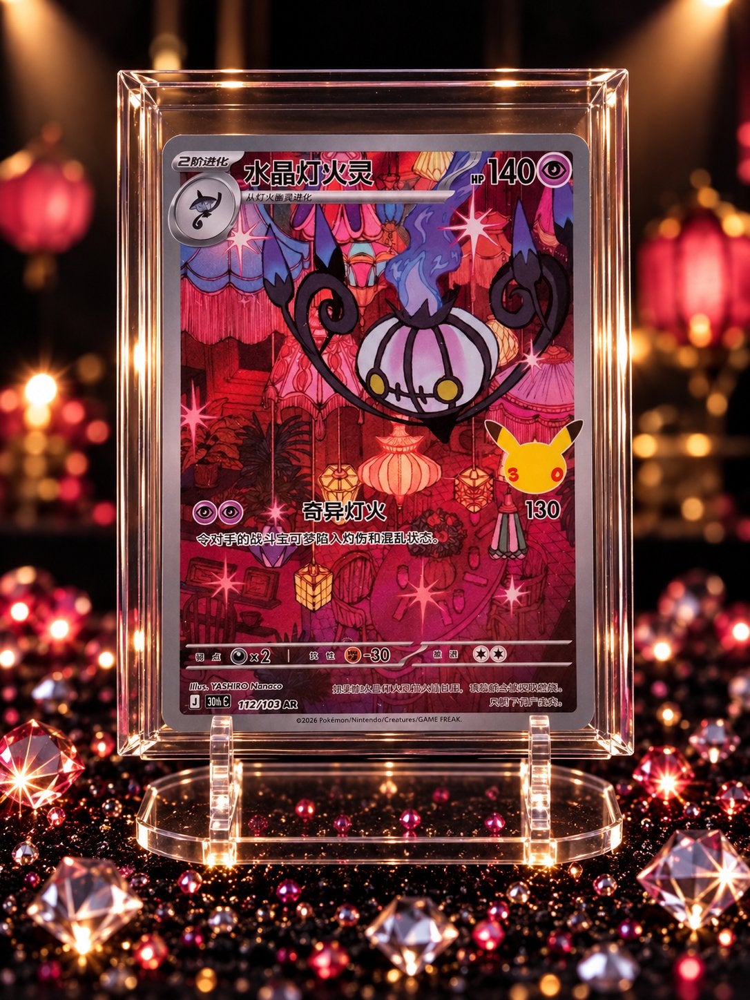 Chandelure – Betoverende 30th Anniversary Art Rare, Verzenden, Zo goed als nieuw, Losse kaart, Foil