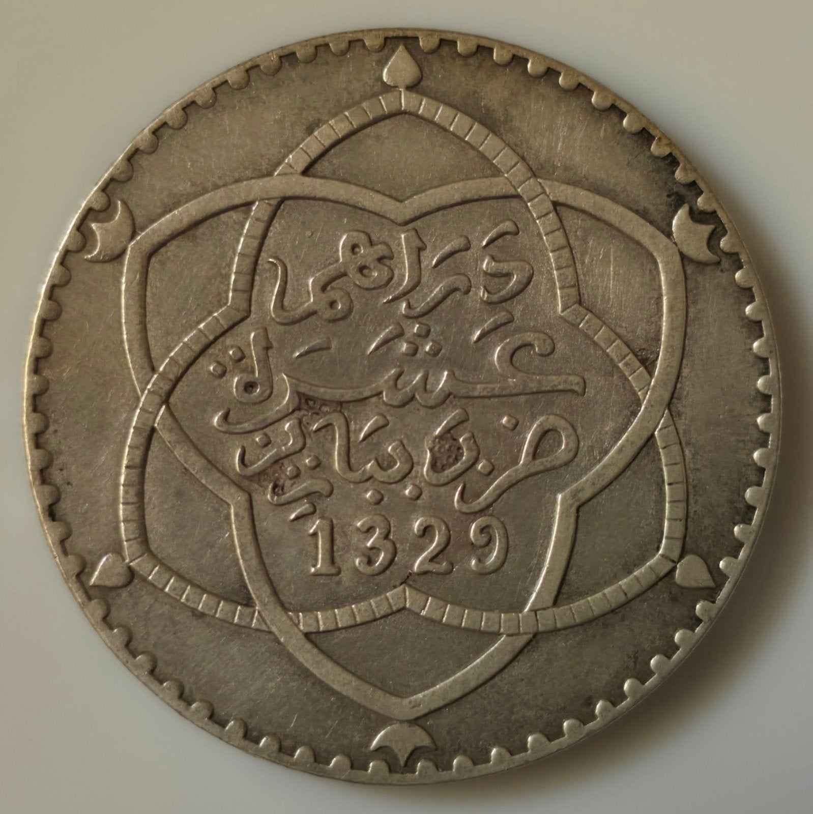 Marokko 1911– 10 Dirhams – Abdelhafid 1 Rial 1329 – Maroc, Postzegels en Munten, Ophalen of Verzenden, Overige landen