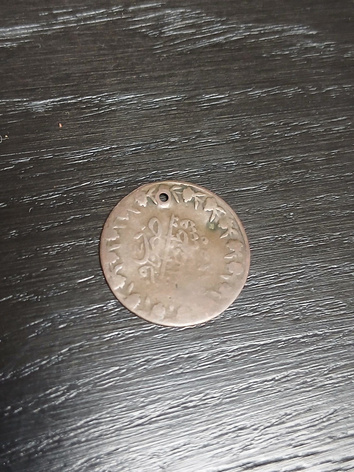 Ottomaanse 20 para munt (Yirmilik) 1839, Ophalen of Verzenden, Midden-Oosten, Losse munt