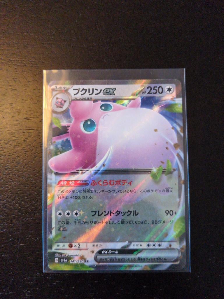 Pokémon kaart Wigglytuff ex 141/190, Ophalen of Verzenden