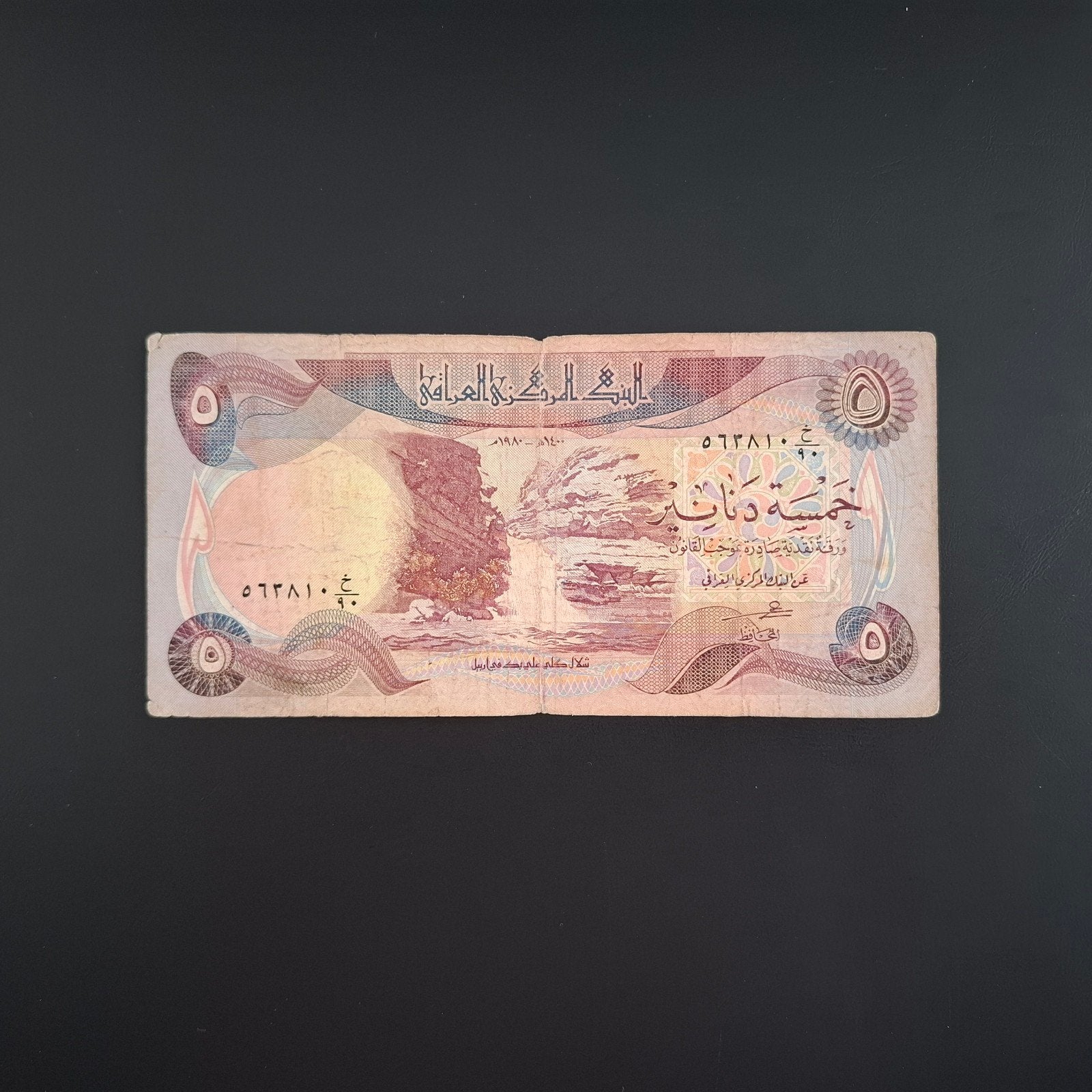 5 dinar Irak #036, Postzegels en Munten, Bankbiljetten | Azië, Verzenden, Midden-Oosten, Los biljet