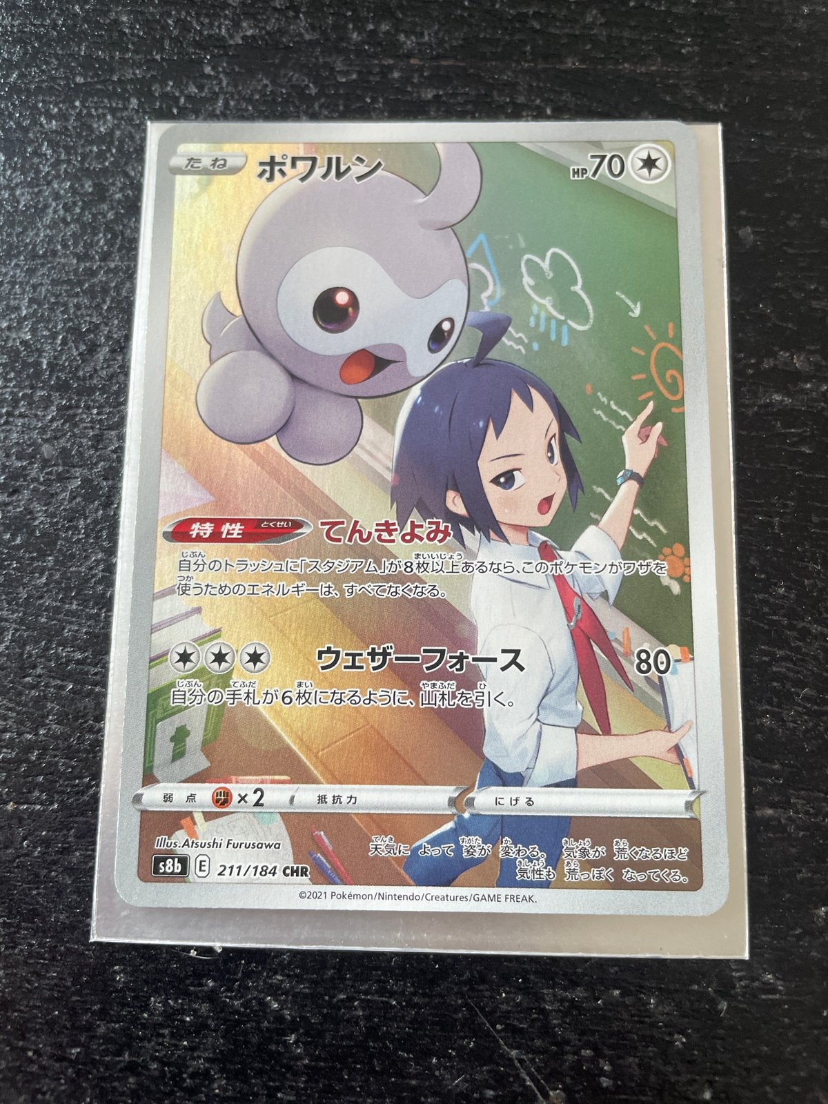Pokemon Kaart Castform CHR S8b 211/184, Ophalen of Verzenden, Zo goed als nieuw, Losse kaart