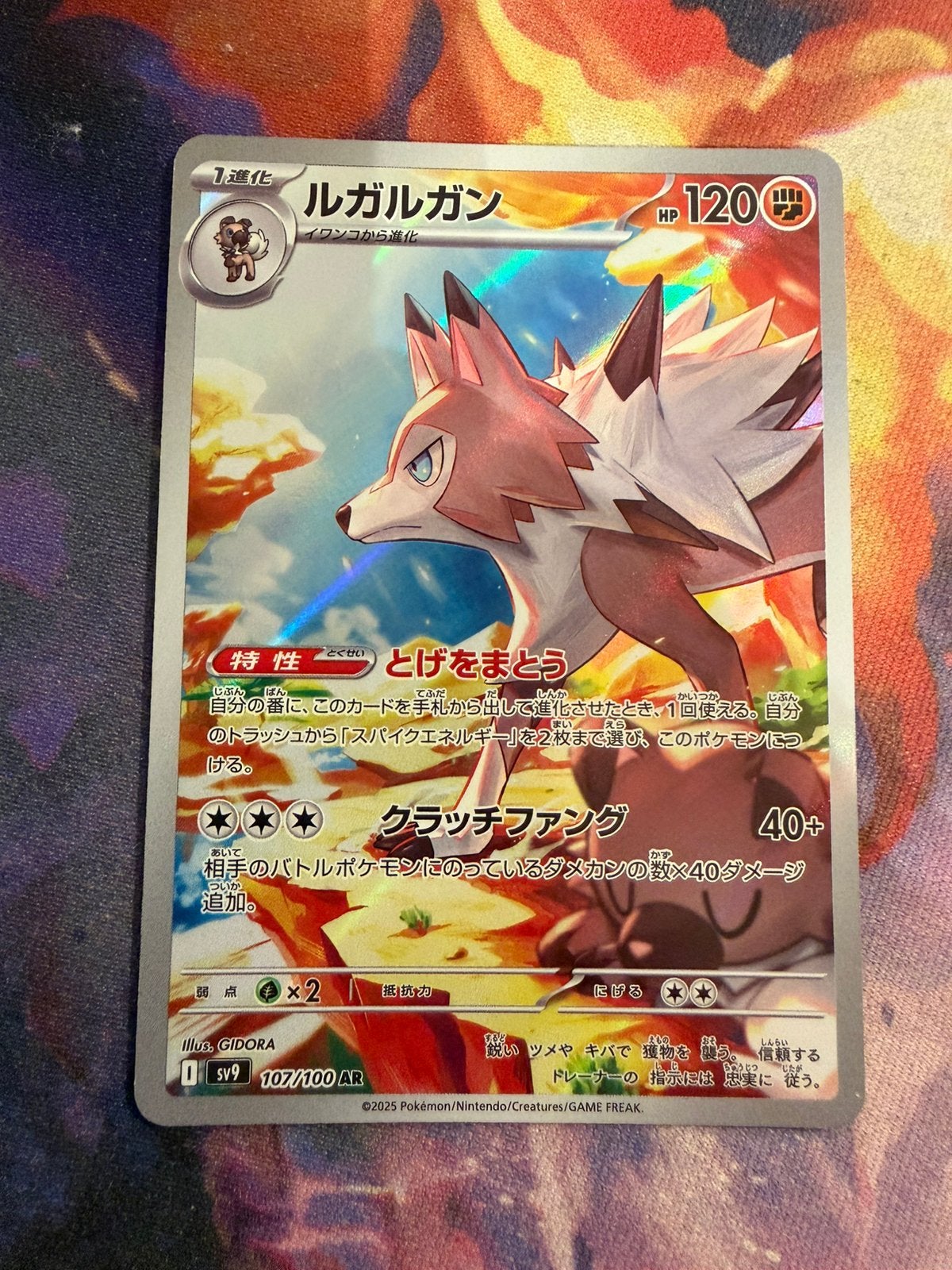 Pokemon Japanese LYCANROC Art Rare 107/100 (sv9), Verzenden, Zo goed als nieuw, Losse kaart, Foil