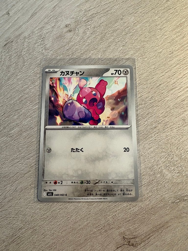 Tinkatink 048/086 Mega Brave - JP Pokémon Kaart, Ophalen of Verzenden, Nieuw, Losse kaart