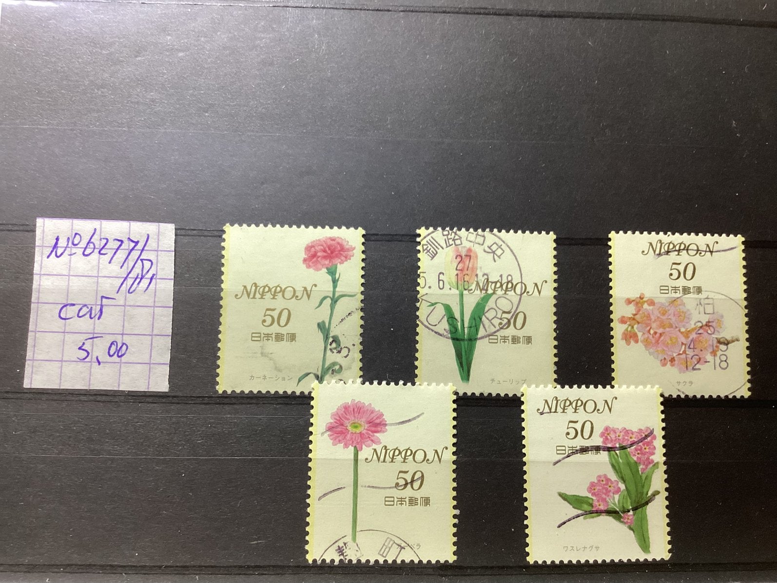 Japan 6277/81, Ophalen of Verzenden, Oost-Azië