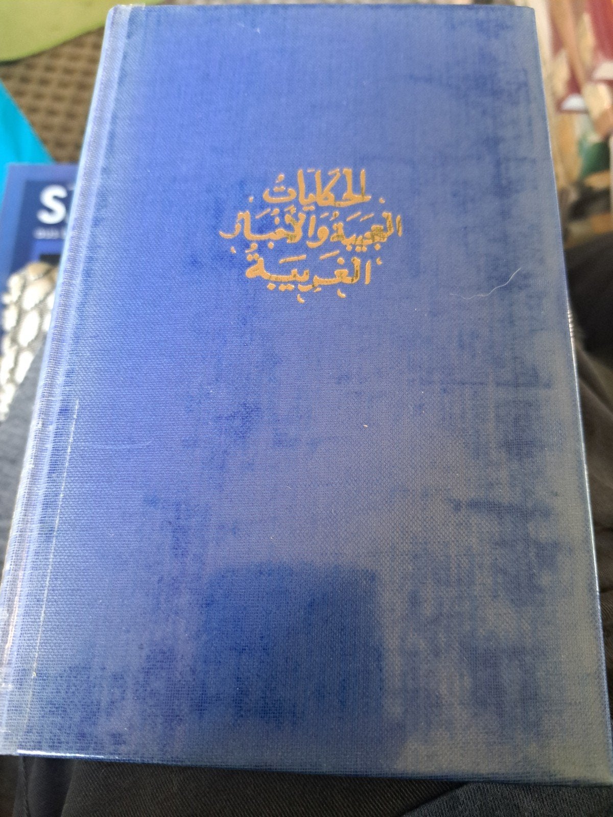 wunderbare erlebnisse seltsame begenissr,hans wehr, Ophalen of Verzenden