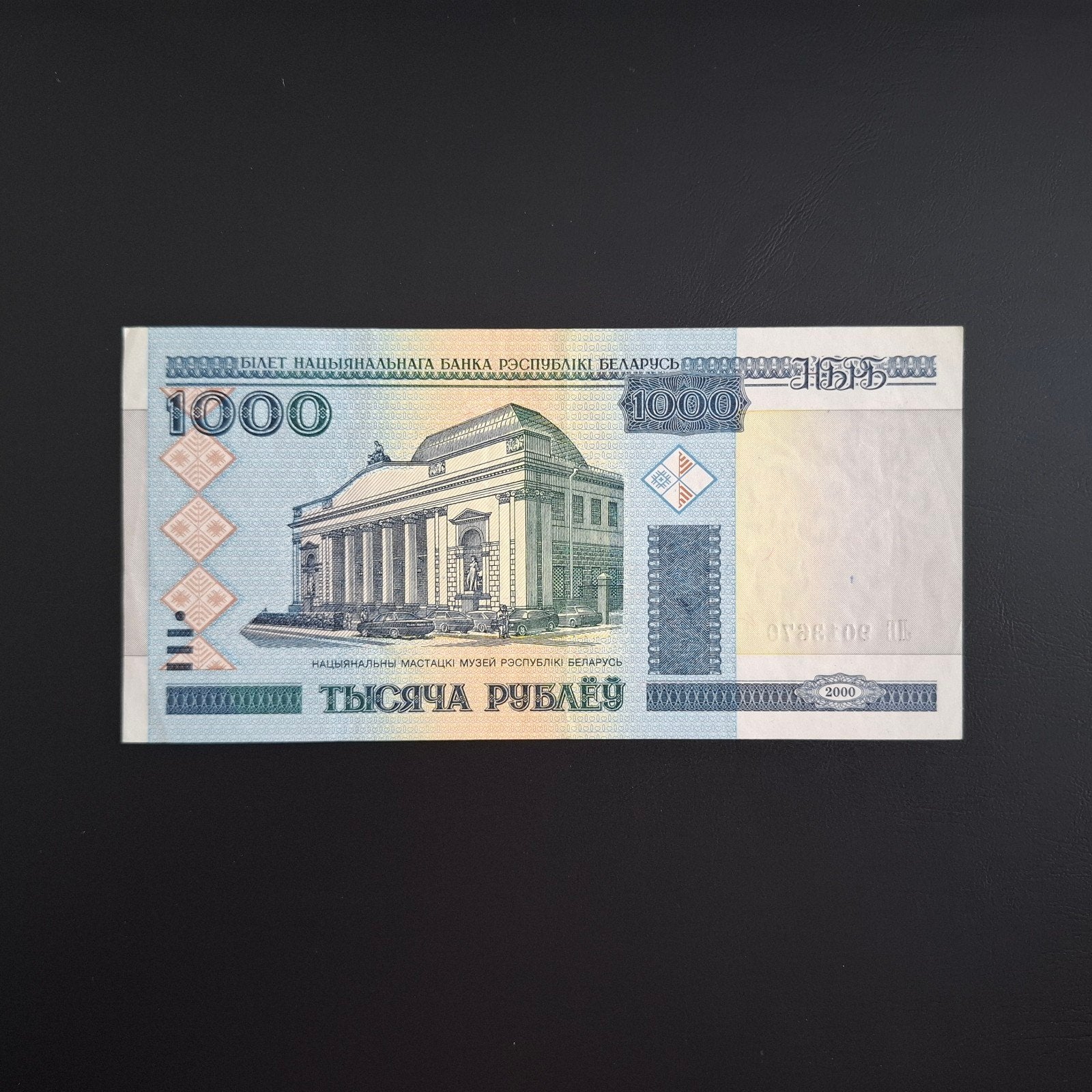 1000 roebel Wit Rusland #047, Verzenden, Overige landen, Los biljet