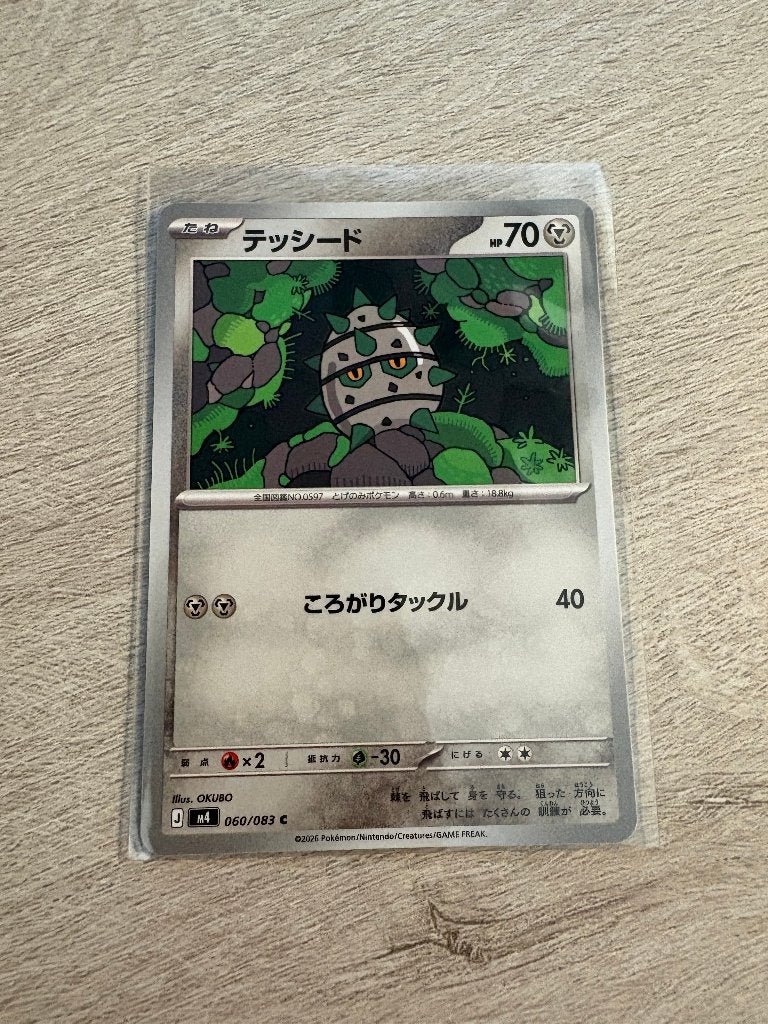 Ferroseed 060/083 Ninja Spinner - Japanse Pokémon Kaart, Ophalen of Verzenden, Nieuw, Losse kaart