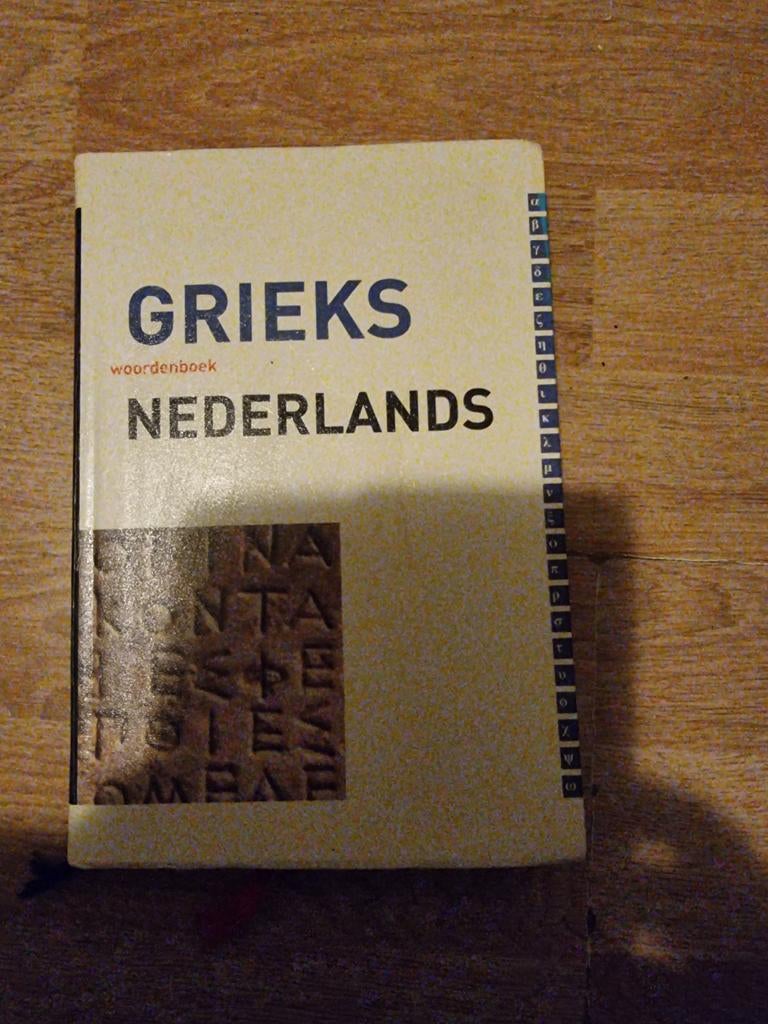 Ch. Hupperts - Grieks-Nederlands woordenboek, Ophalen of Verzenden, Zo goed als nieuw, Ch. Hupperts, Nederlands