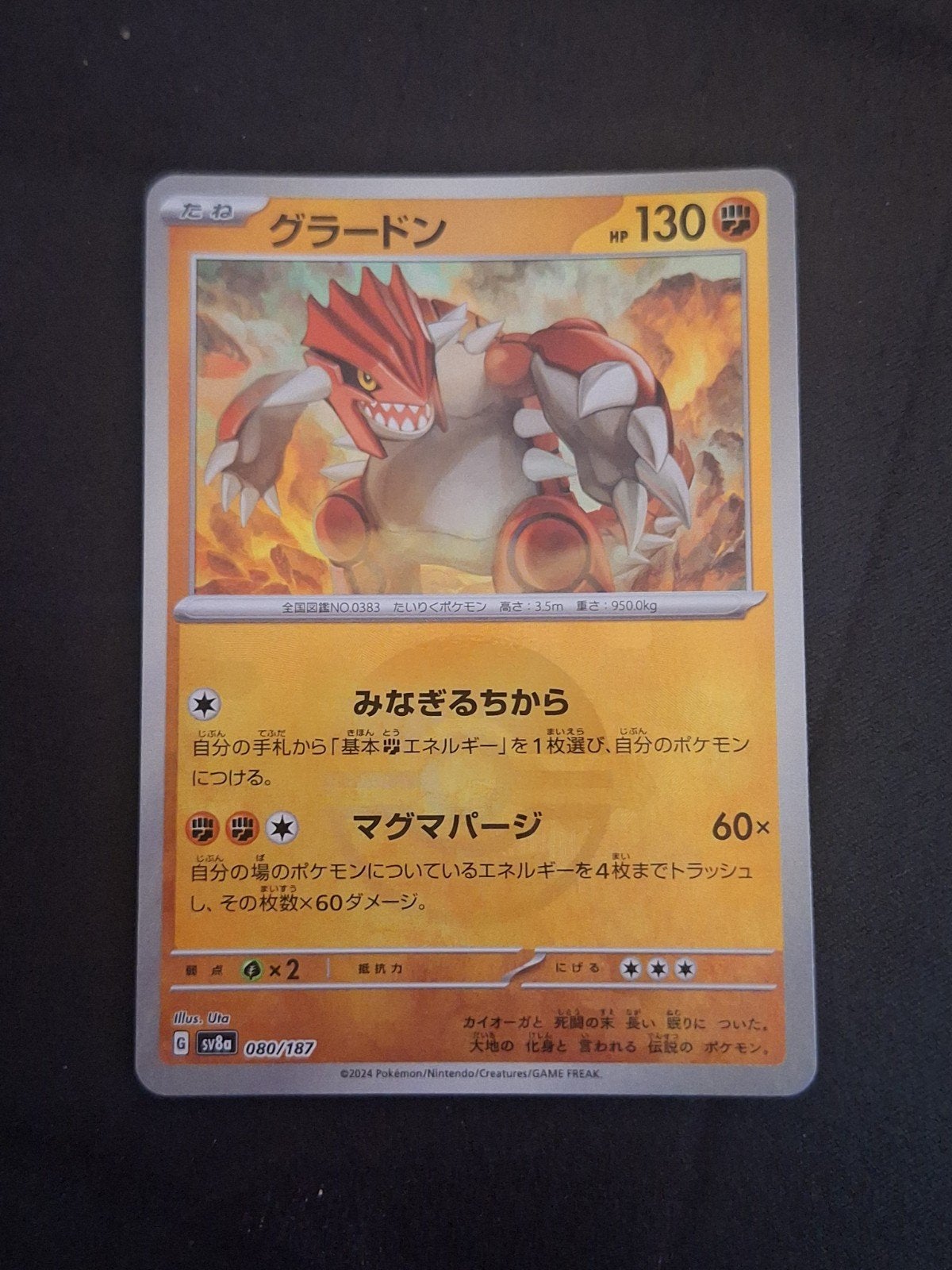 Groudon (Poke Ball) 80/189 Pokemon JP Terestal Festival, Ophalen of Verzenden, Nieuw, Losse kaart, Foil