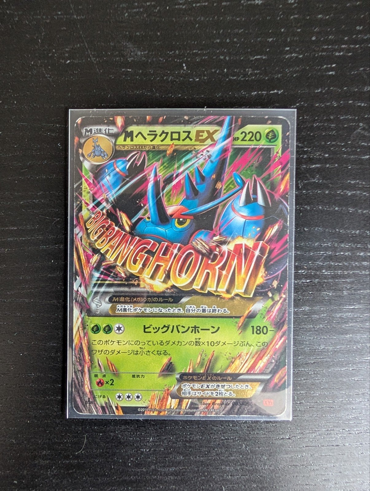 Mega Heracross EX Pokémon Kaart (Japans), Ophalen of Verzenden