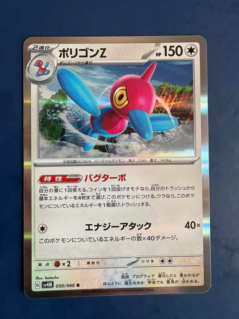 Pokemon Porygon-Z 050 066 holo Japans, Ophalen of Verzenden, Zo goed als nieuw