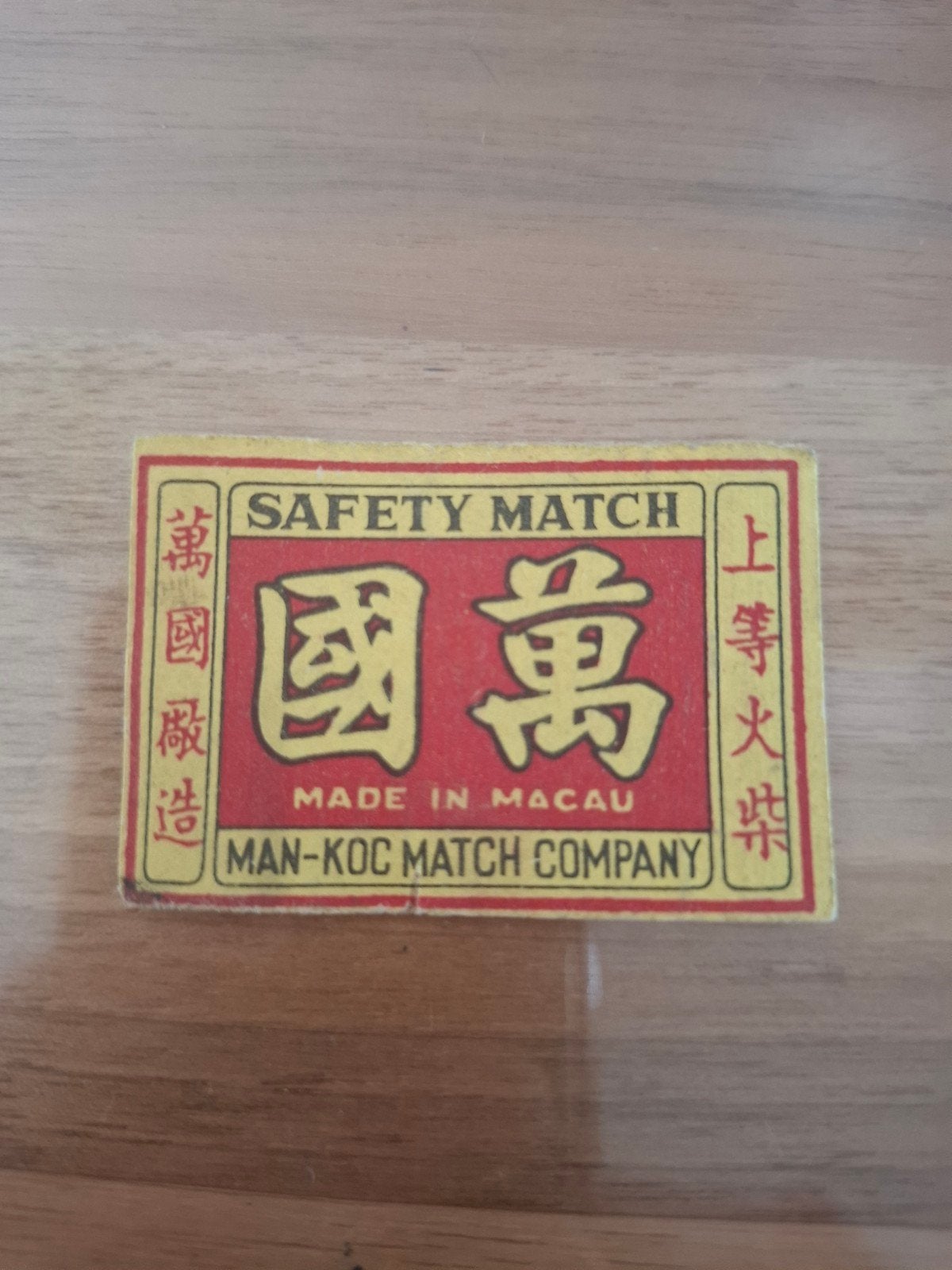 Vintage Macau Luciferplaatje "Man-Koc Match Company", Ophalen of Verzenden