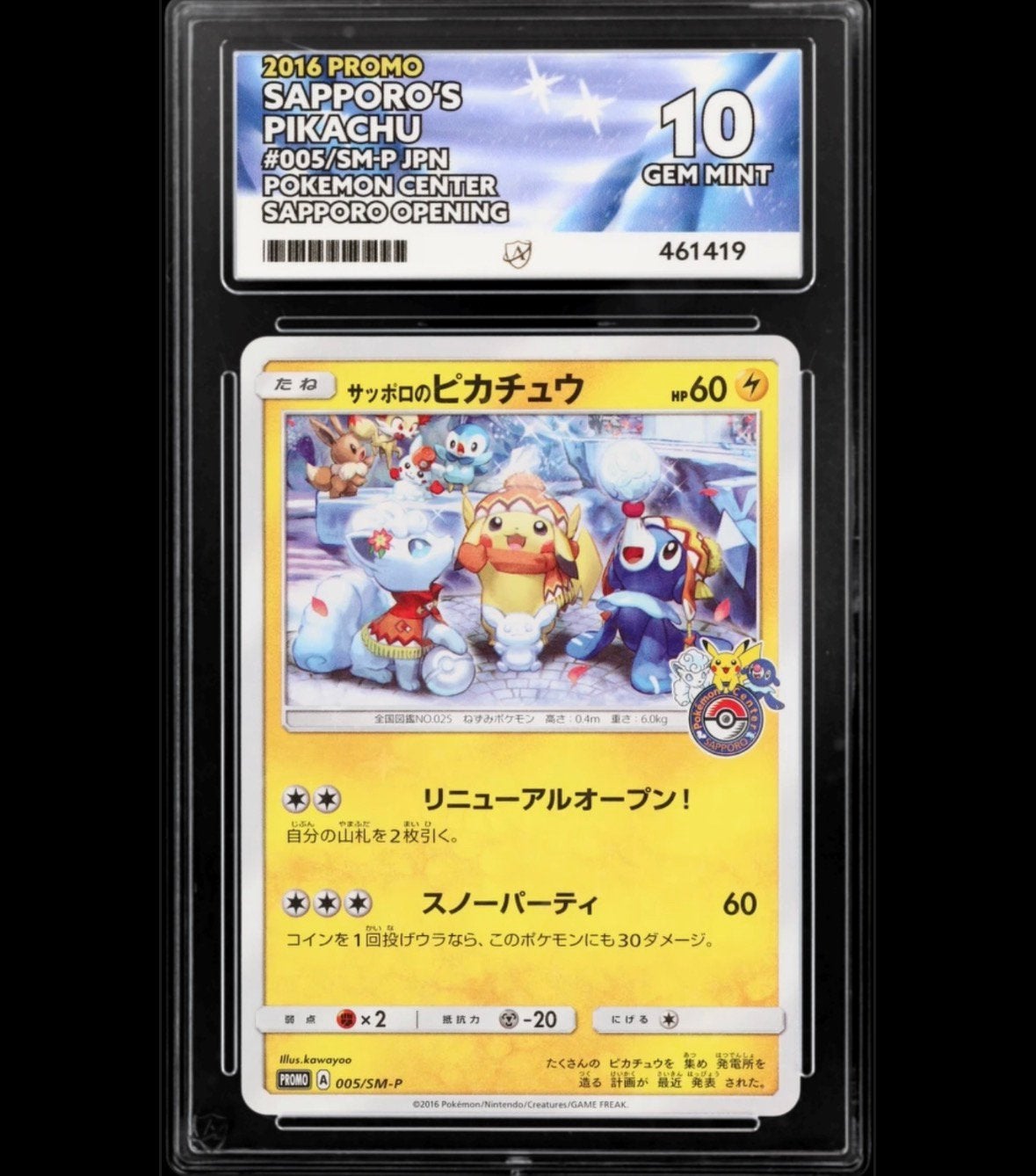 Pokémon Sapporo’s Pikachu 005/SM-P ACE 10, Ophalen of Verzenden, Zo goed als nieuw
