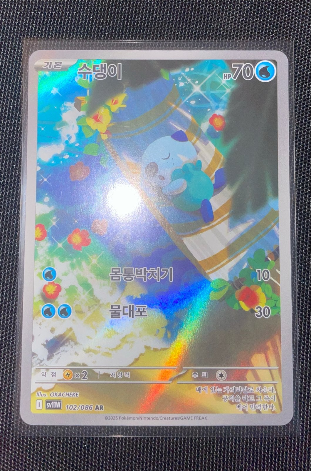Oshawott AR 102/086, Ophalen, Zo goed als nieuw, Losse kaart, Foil
