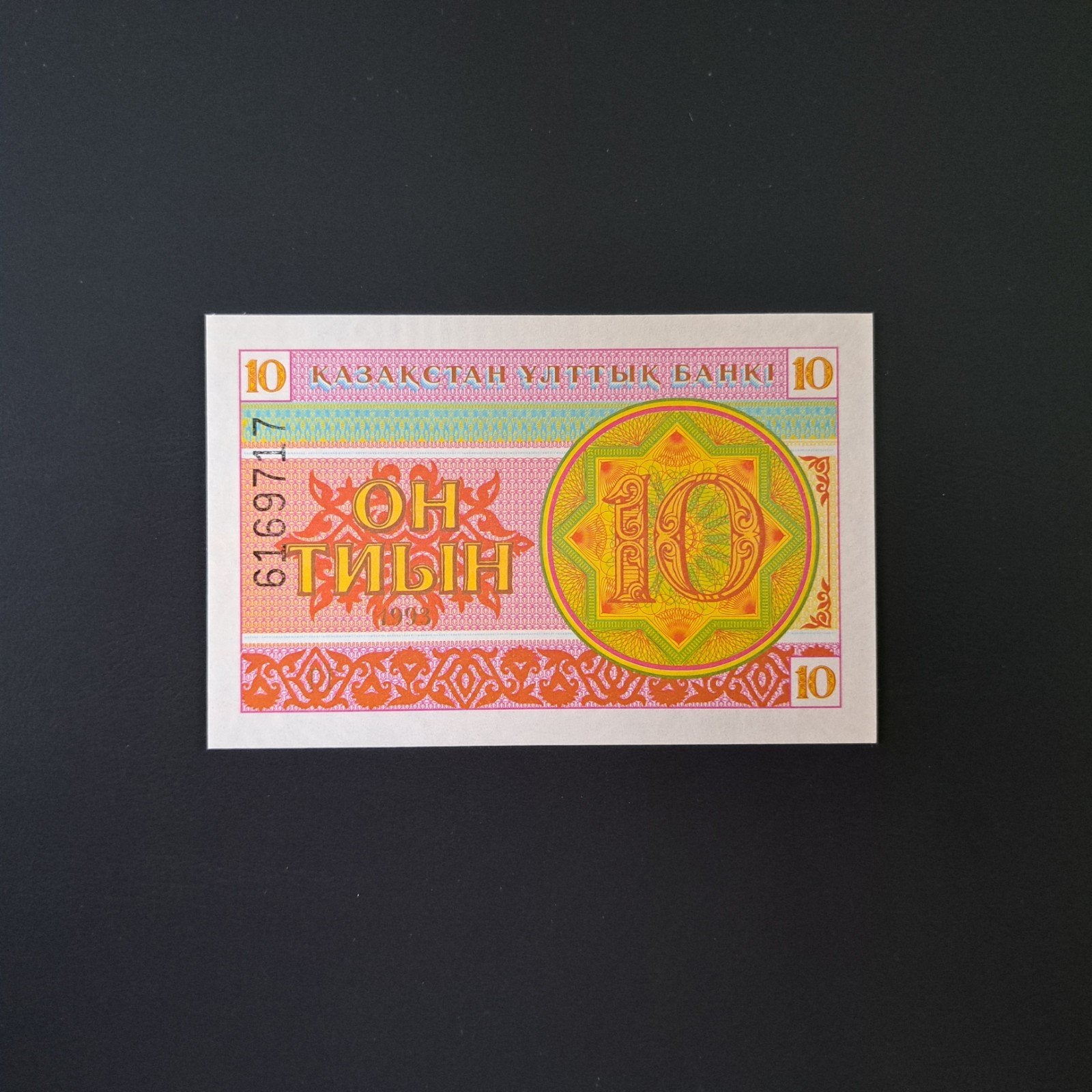 10 tyin Kazachstan #029, Ophalen of Verzenden, Los biljet