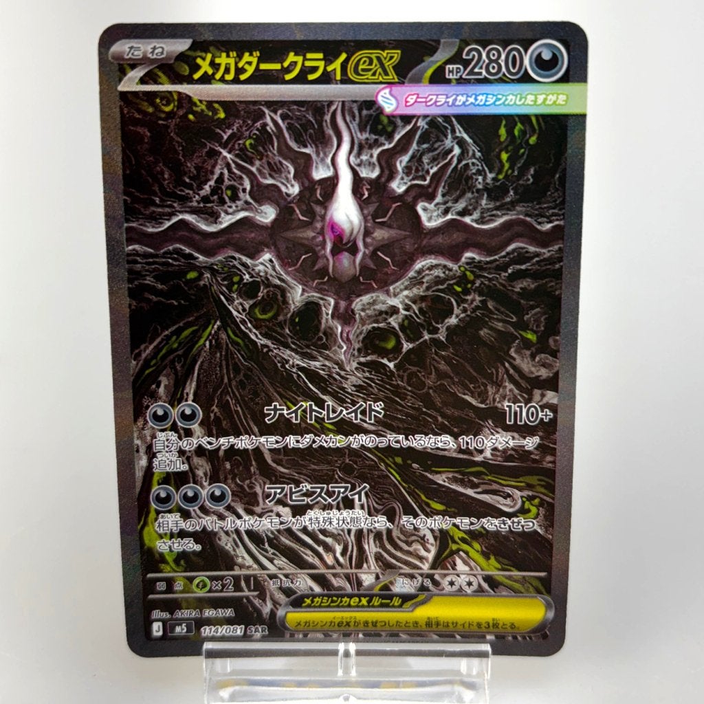 TCG Mega Darkrai ex (m5 114) Japans, Gebruikt