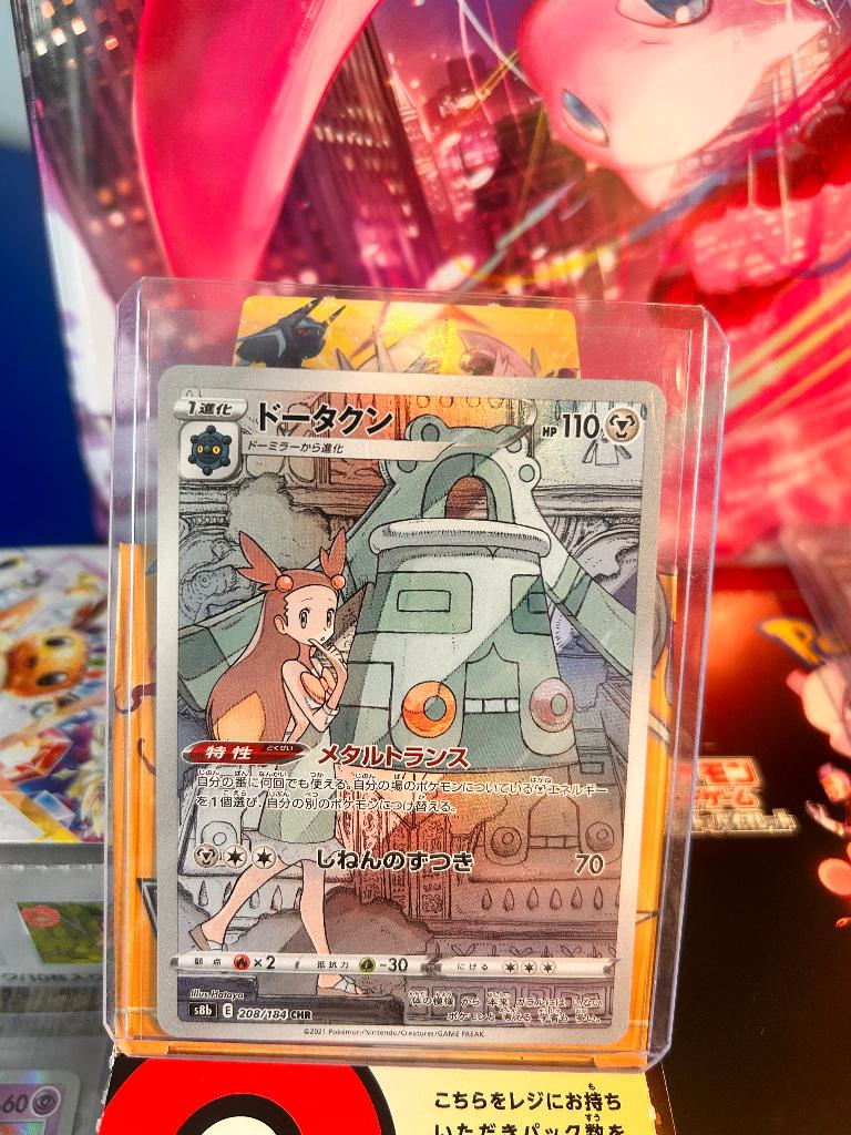 Japanse pokemonkaart Jasmine’s Bronzong 208/184CHR, Ophalen of Verzenden, Nieuw