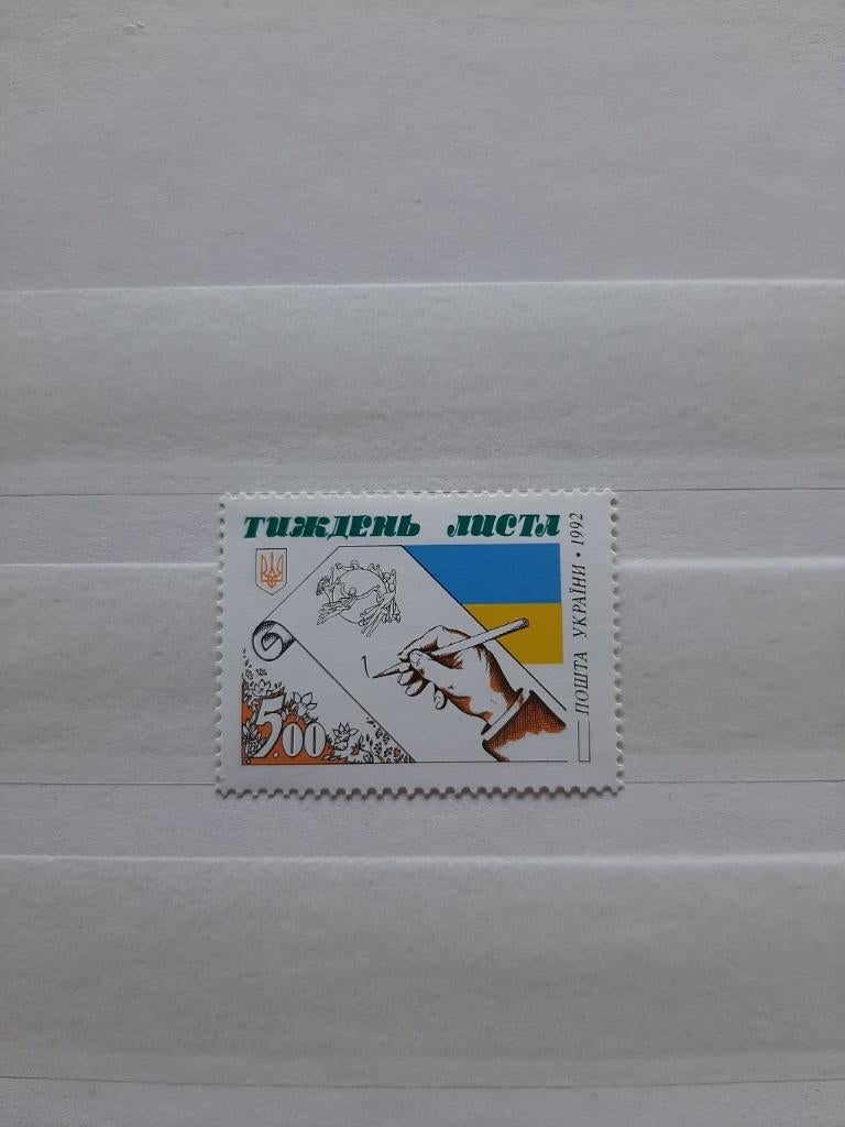 Oekraïne 1992, brief schrijven, Ophalen of Verzenden, Overige landen, Postfris